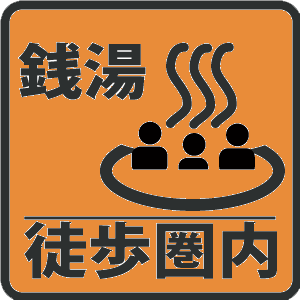 public bath or